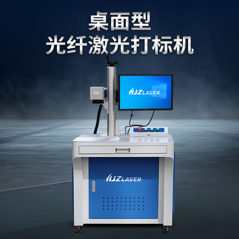 桌面打标机